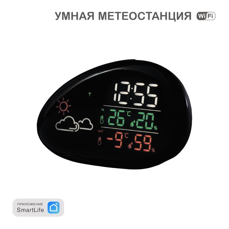 Метеостанция Wi-Fi с цветным дисплеем HALSA HLS-E-102