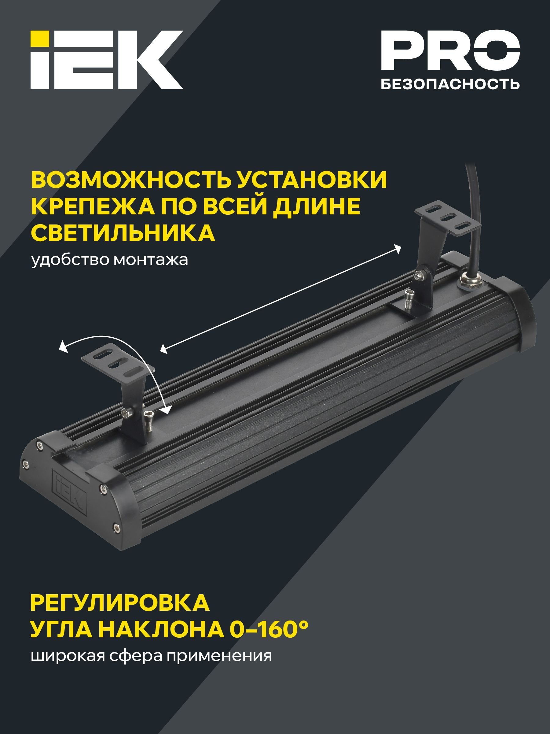 LIGHTING Светильник светодиодный ДСП 7021 200Вт 5000К IP65 IEK - Фото 6