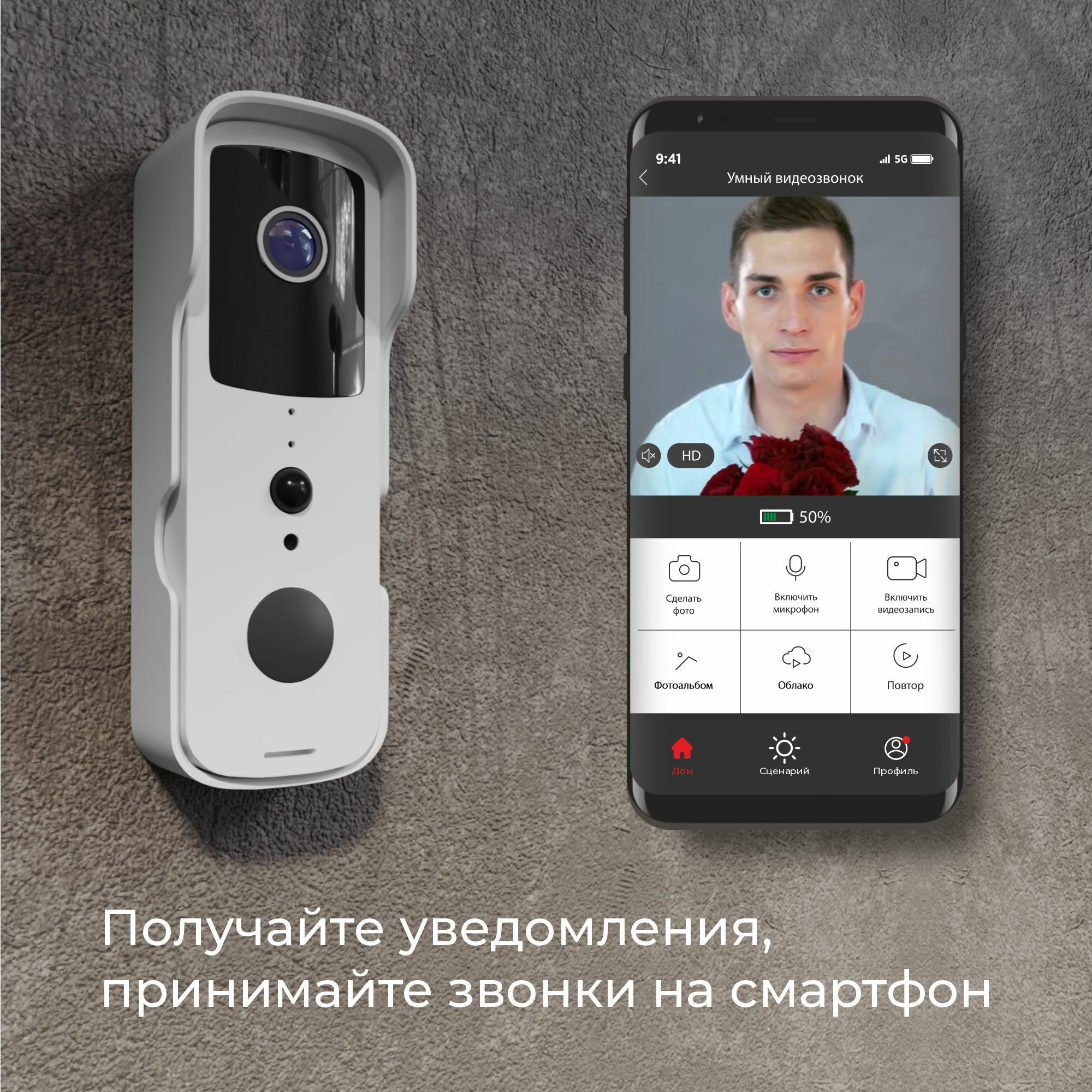 Умный видеозвонок 76105/00 Elektrostandard - Фото 2