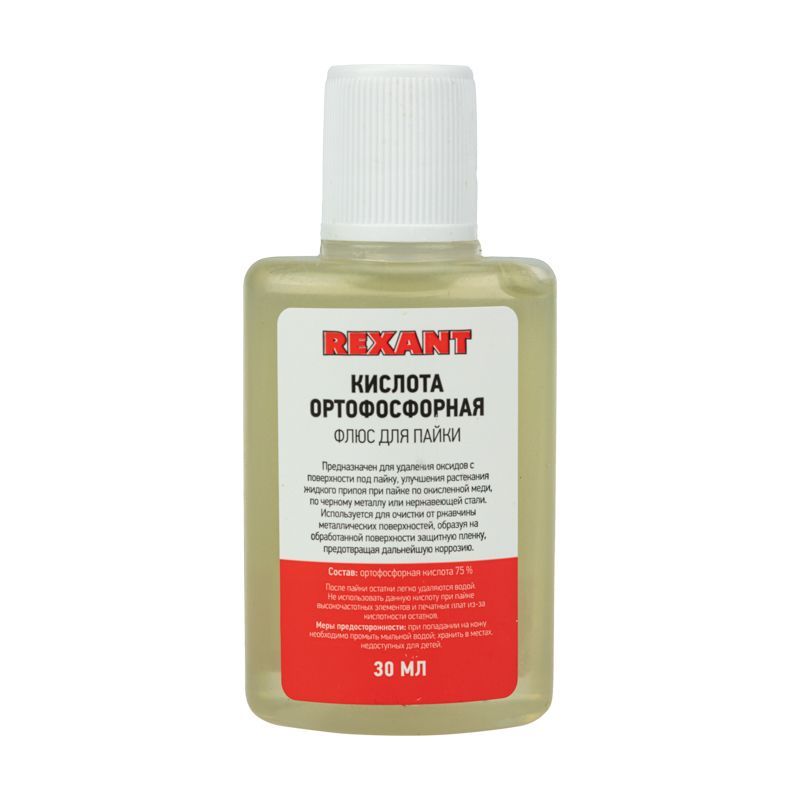 Флюс для пайки, КИСЛОТА ОРТОФОСФОРНАЯ 75%, 30мл, флакон REXANT 09-3635