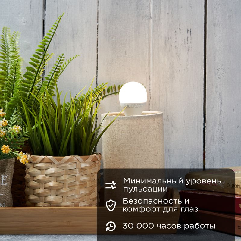 Лампа светодиодная Шарик (GL) 9,5Вт E14 903Лм 2700K теплый свет REXANT - Фото 2