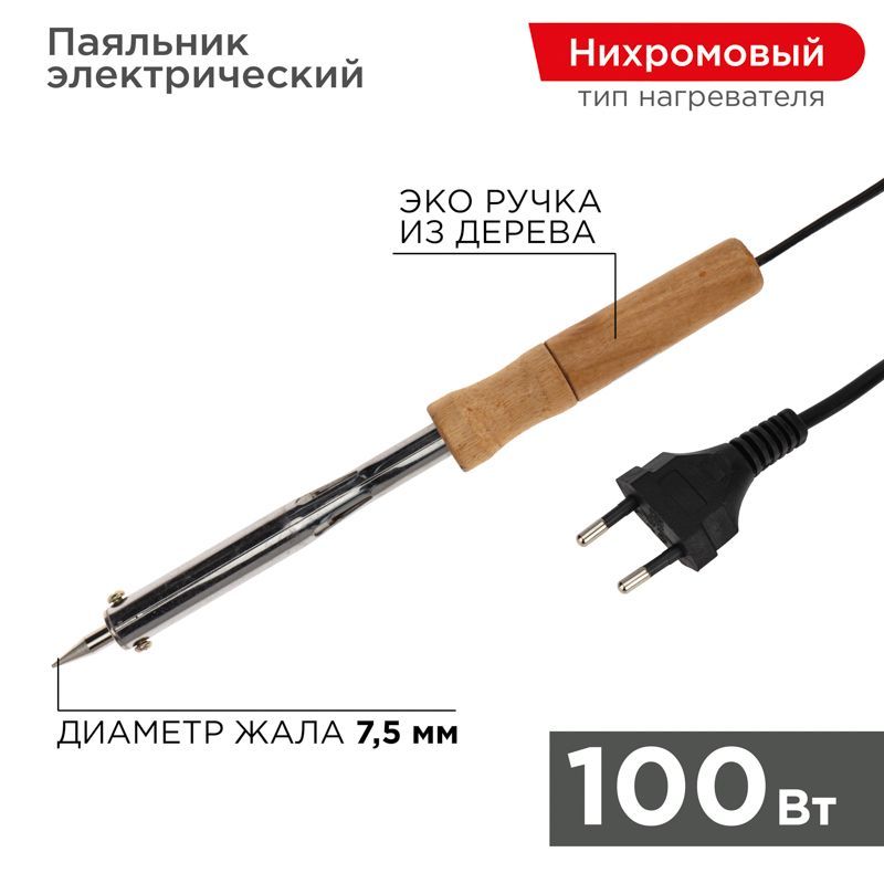 Паяльник с деревянной ручкой, серия WOOD, 100Вт, 230В, блистер PROconnect 12-0178-4