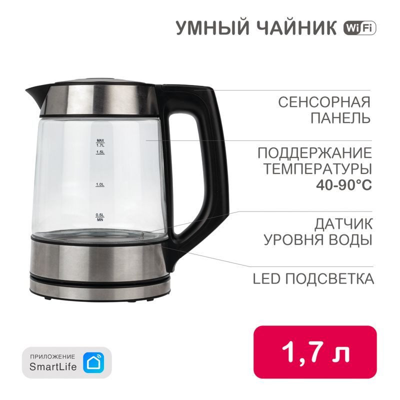 Умный чайник HALSA HLS-K-101