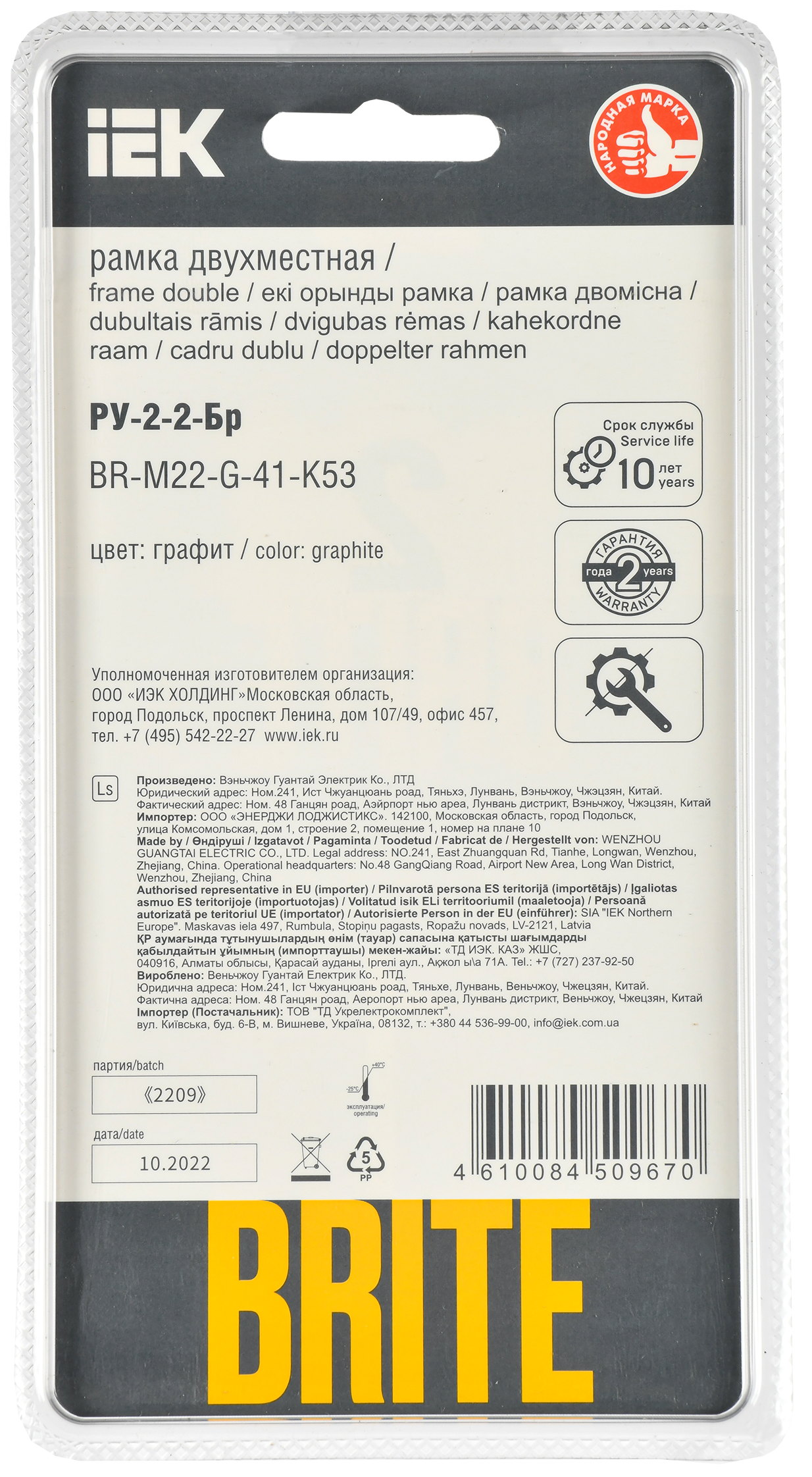 BRITE Рамка 2-местная РУ-2-2-Бр стекло графит RE IEK - Фото 3