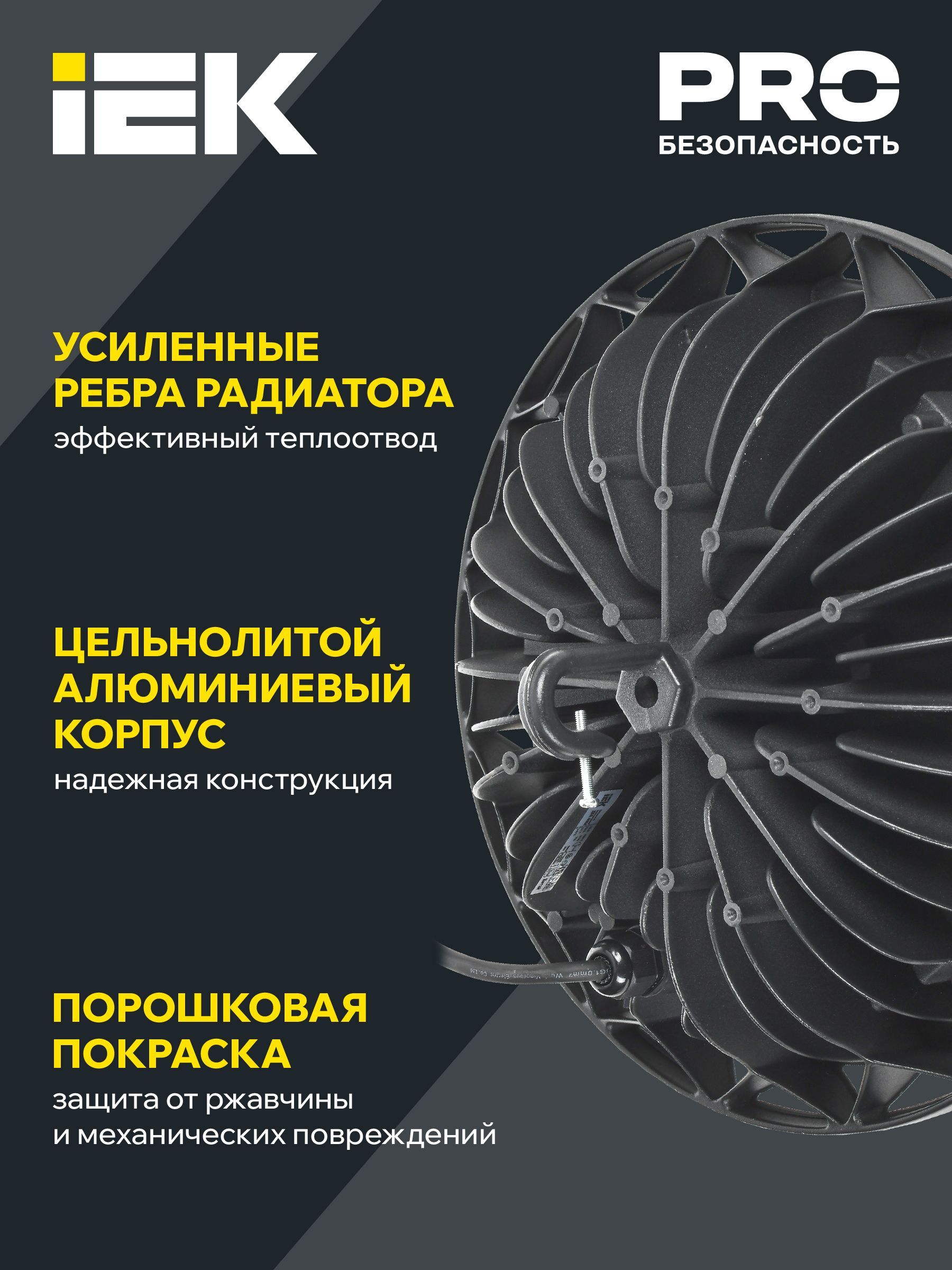 Светильник светодиодный ДСП 4005 200Вт 4000К IP65 алюминий IEK - Фото 3