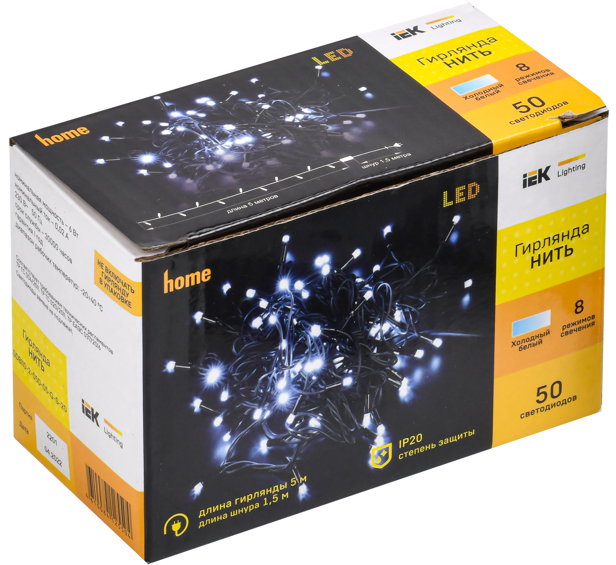 LIGHTING Гирлянда нить 5м 50 светодиодов белый свет IP20 зеленый шнур 1,5м 230В контроллер 8 сцен IEK