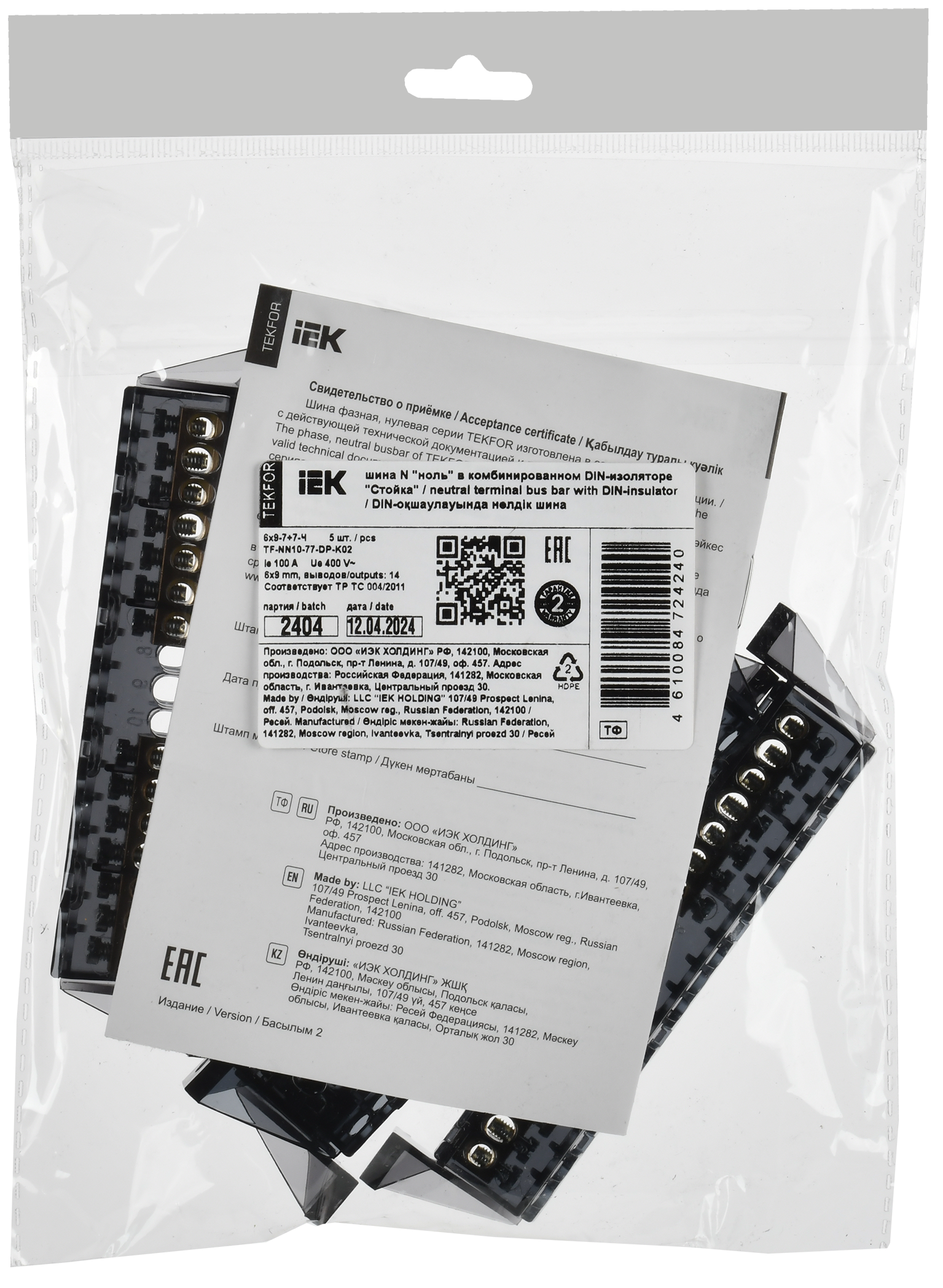 TEKFOR Шина N "ноль" в комбинированном DIN-изоляторе "Стойка" 6х9-(7+7)-Ч IEK - Фото 2
