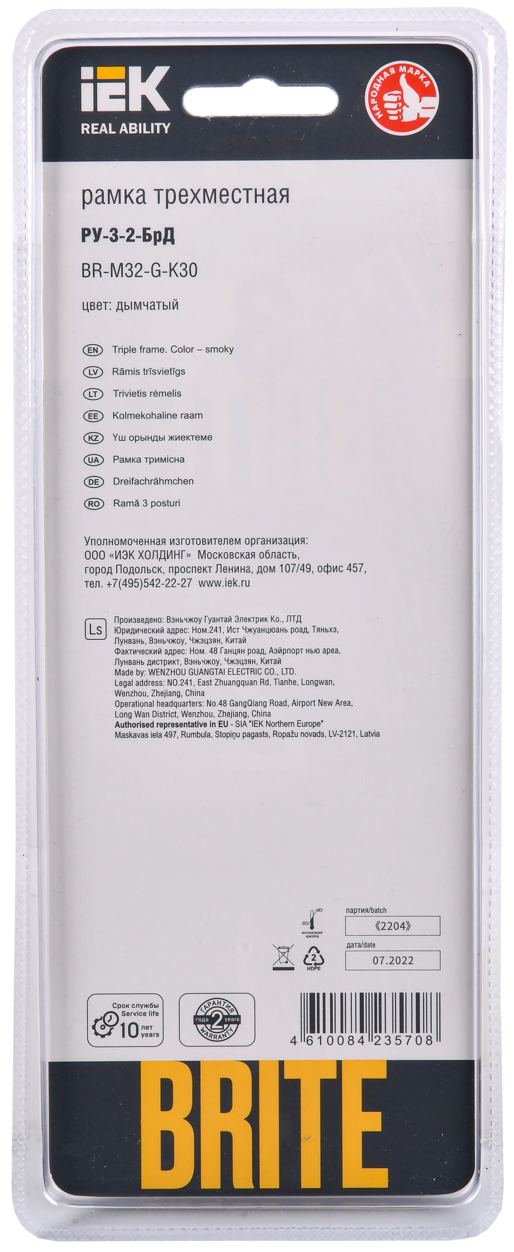 BRITE Рамка 3 -местная РУ-3-2-БрД стекло дымчатый IEK - Фото 3