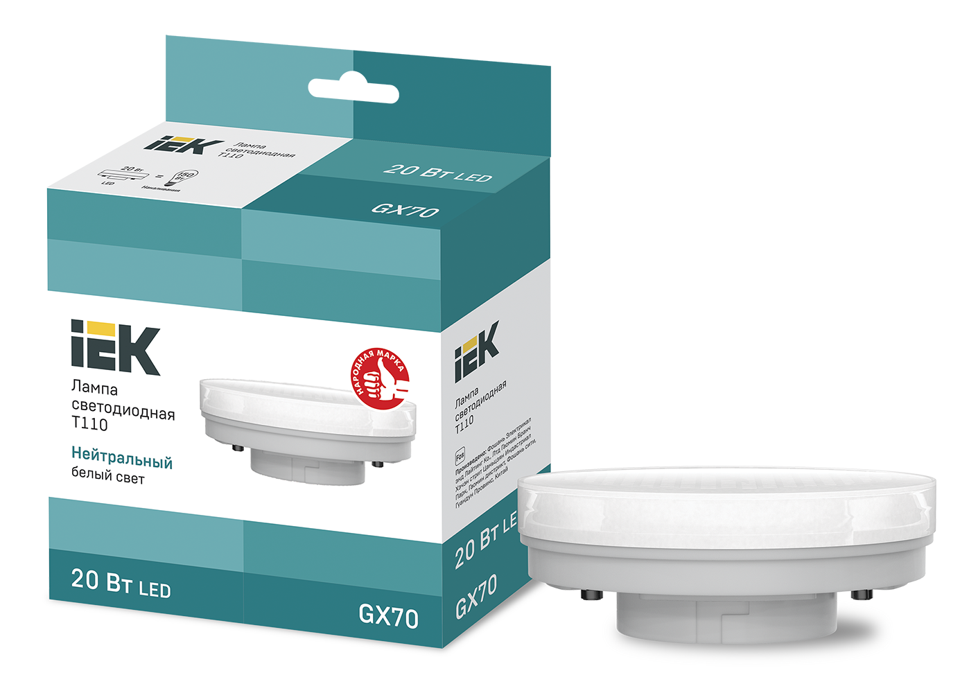 Лампа светодиодная T110 таблетка 20Вт 230В 4000К GX70 IEK LLE-T110-20-230-40-GX70