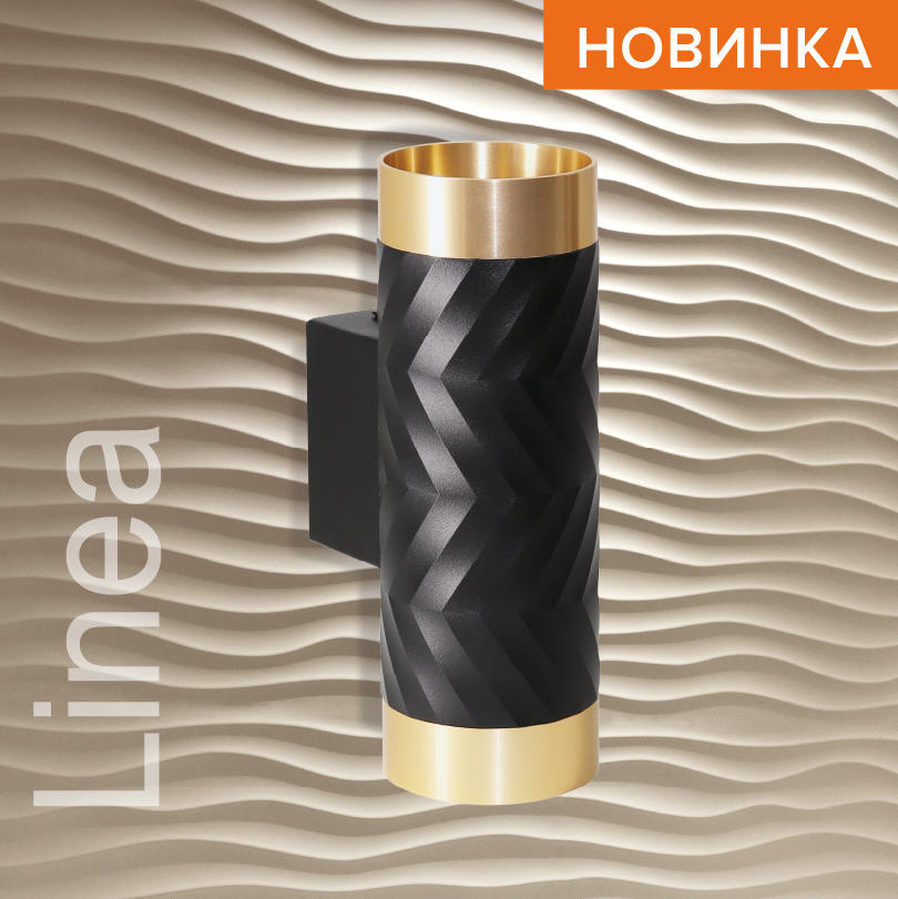 Накладной светильник WOLTA WSL-GU10/W09BG IP20 под лампу GU10 Чёрный/золото LINEA D55x170 1/30