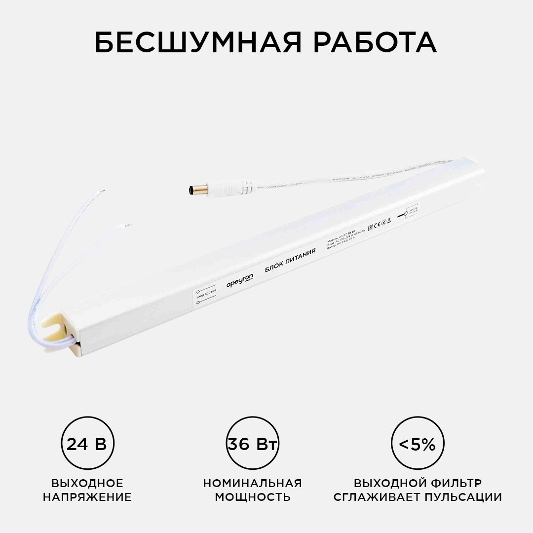 Блок питания 24В, (СТ), 36Вт, импульсный, IP20, 170-264В, 1,5А - Фото 3