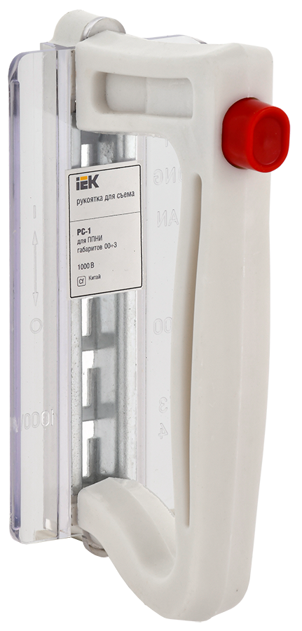 Рукоятка съема РС-1 IEK DPP00D-RS1