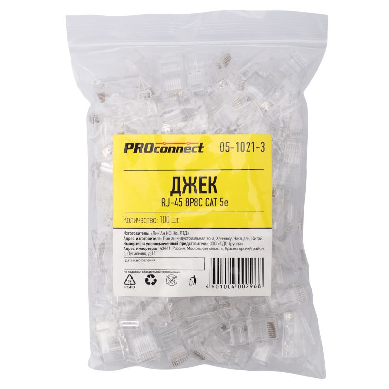 Разъем UTP RJ-45 (8P8C), CAT 5e PROconnect - Фото 3