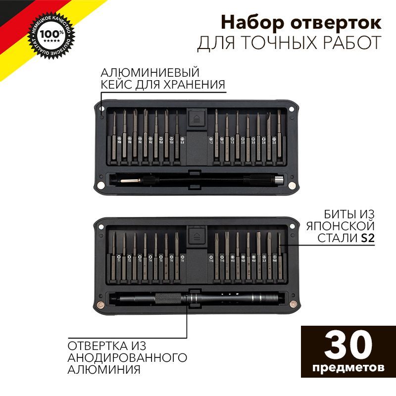 Набор отверток для точных работ RA-02, 30 предметов KRANZ KR-12-4752