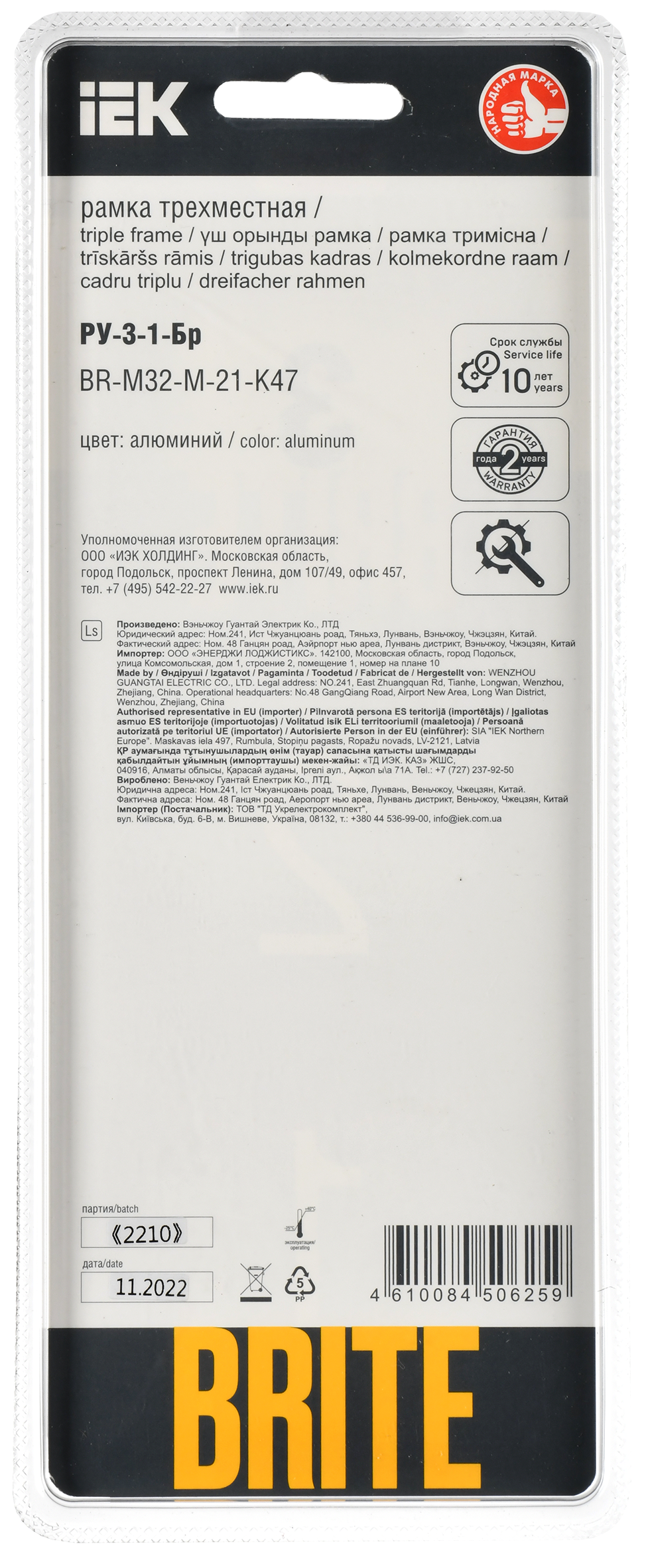 BRITE Рамка 3-местная РУ-3-1-Бр металл алюминий RE AL IEK - Фото 3