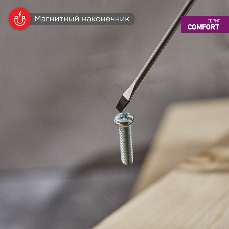 Отвертка шлицевая SL3х200мм, двухкомпонентная рукоятка REXANT - Фото 3