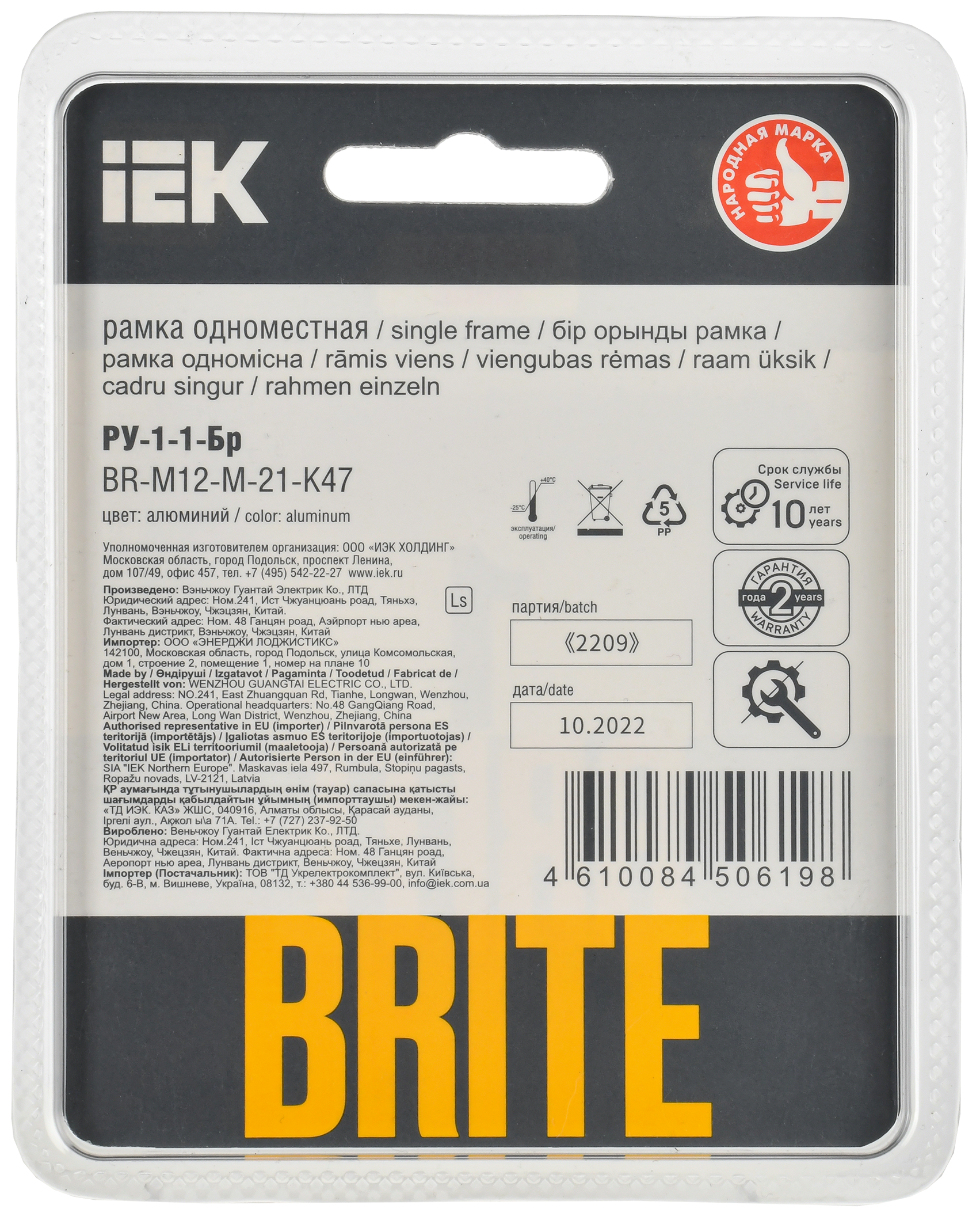 BRITE Рамка 1-местная РУ-1-1-Бр металл алюминий RE AL IEK - Фото 3