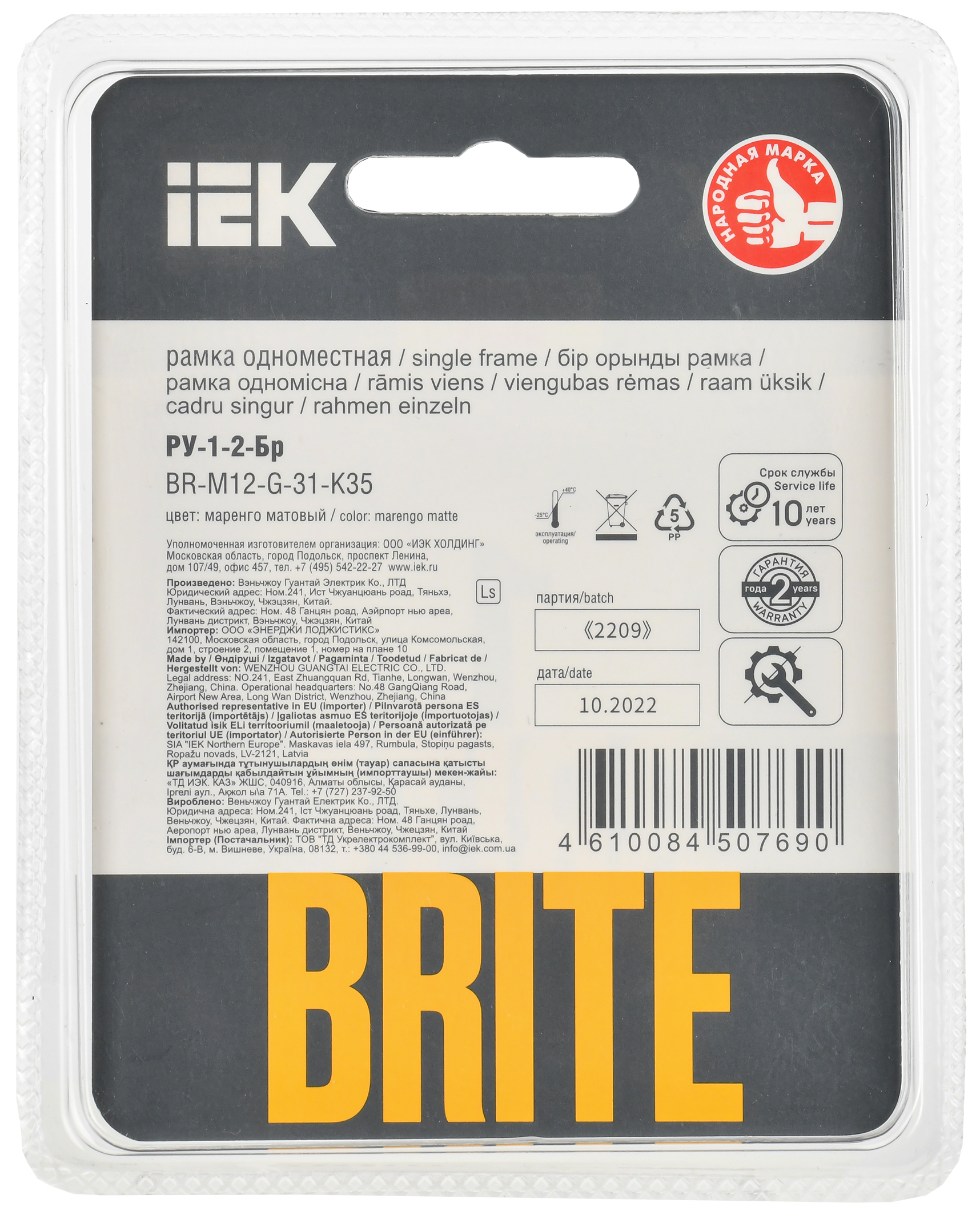 BRITE Рамка 1-местная РУ-1-2-Бр стекло маренго матовый IEK - Фото 3