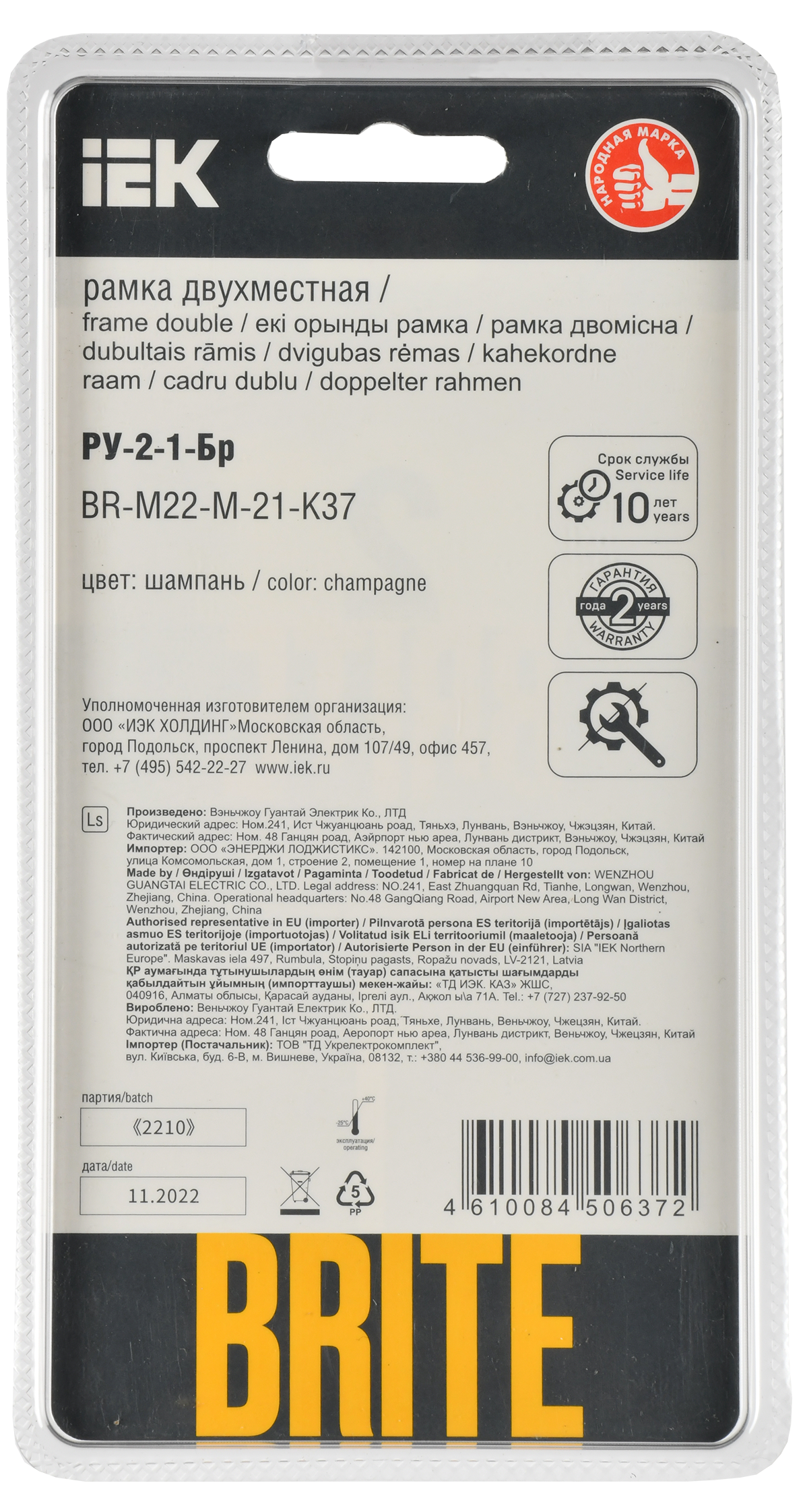 BRITE Рамка 2-местная РУ-2-1-Бр металл шампань RE AL IEK - Фото 3