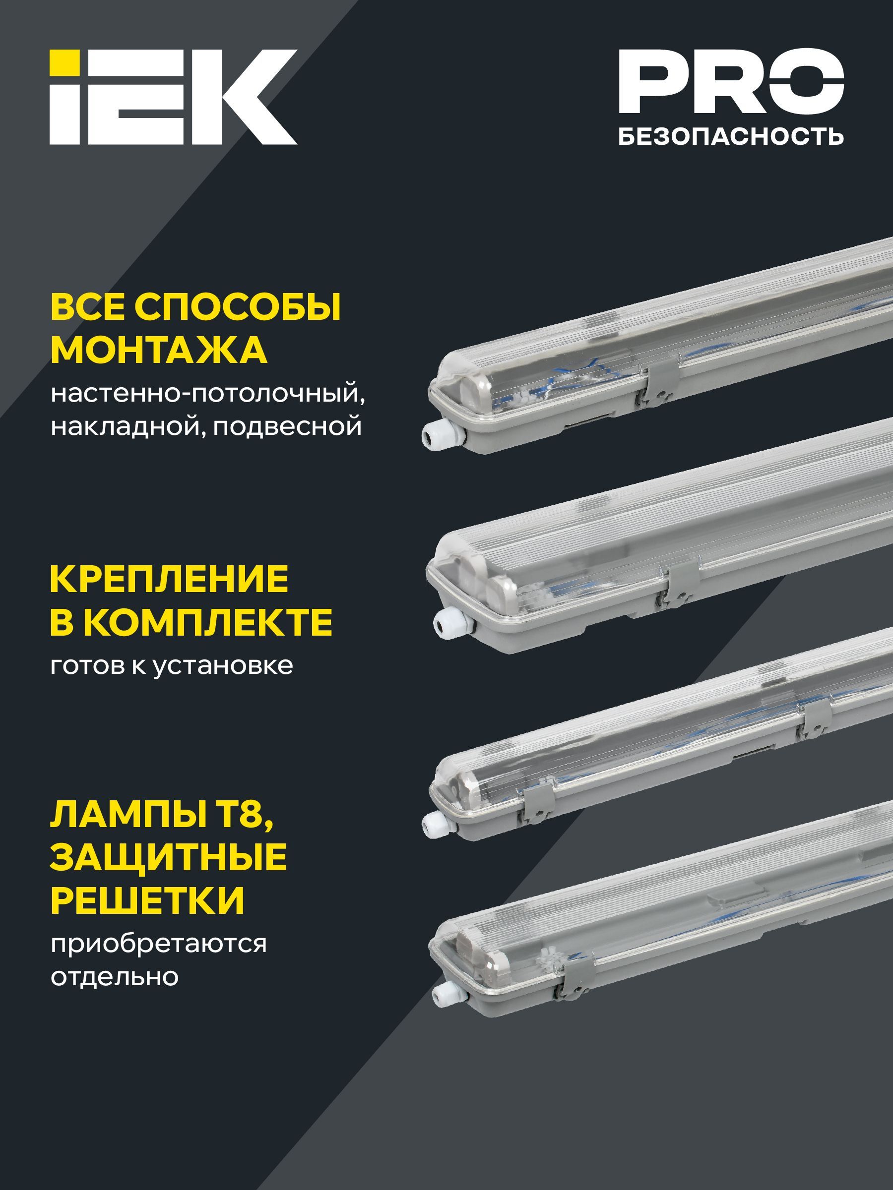 Светильник ДСП 2102 под светодиодную лампу 2хT8 600мм IP65 IEK - Фото 5