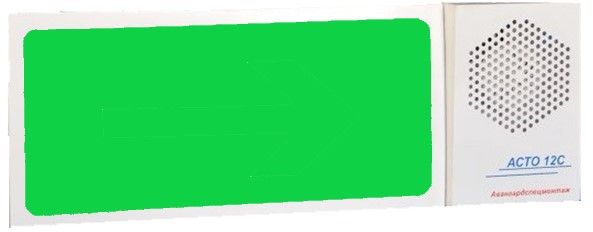 Оповещатель АСТО 12С-РЕВЕРС AVSM142