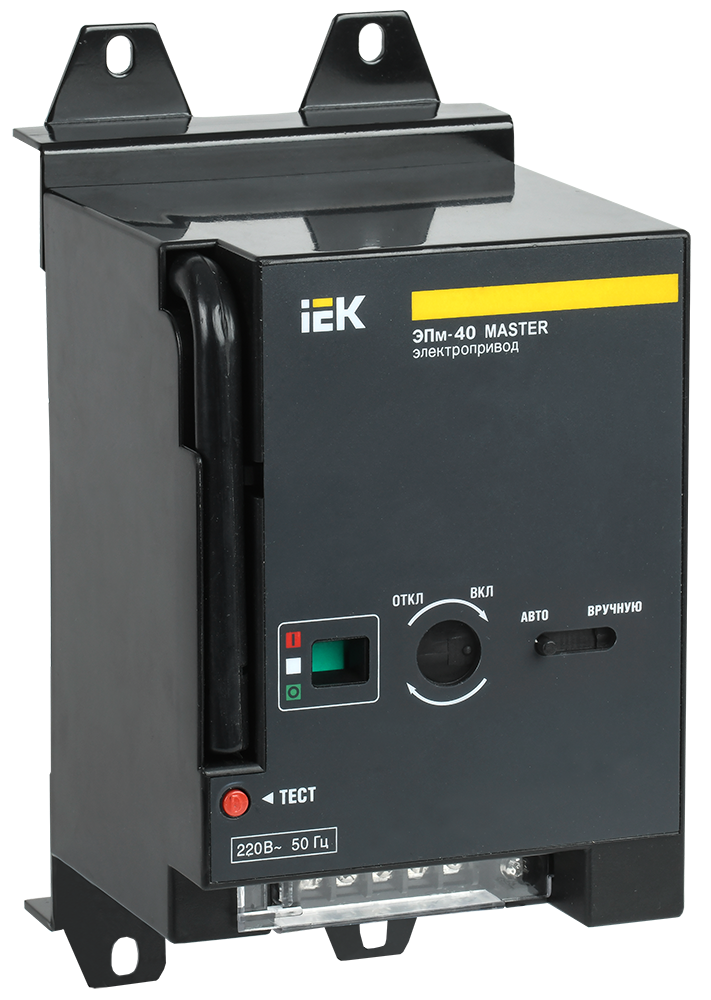 Электропривод ЭПм-40 220В MASTER IEK SVA70D-EP-02