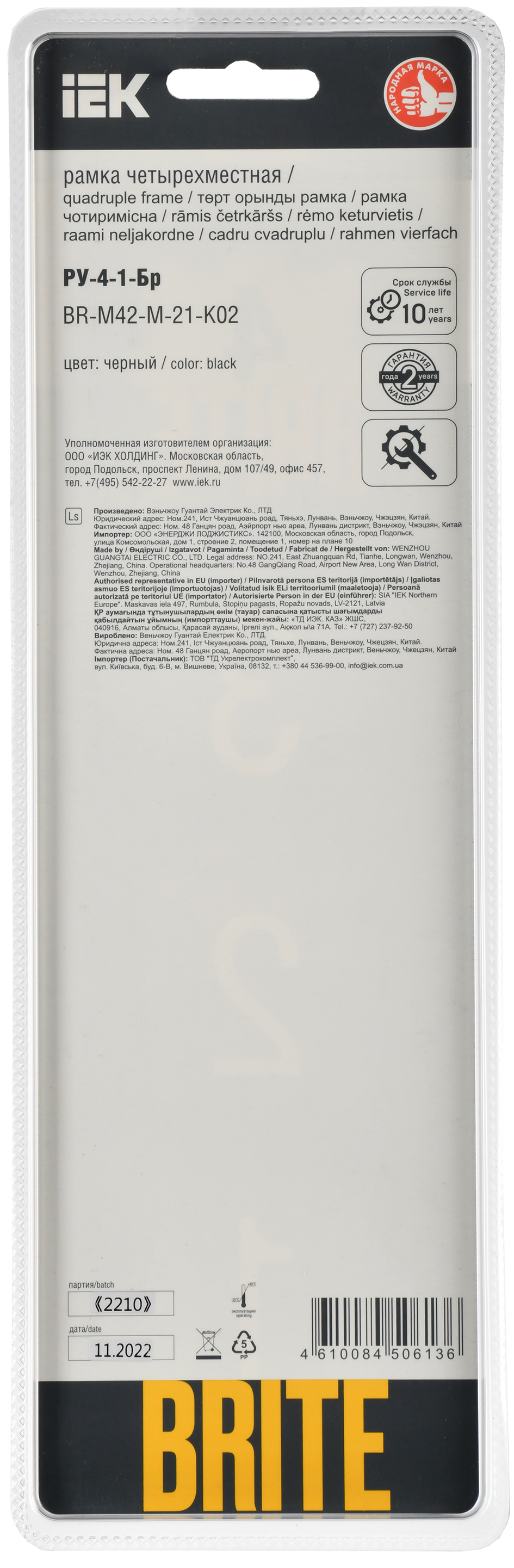 BRITE Рамка 4-местная РУ-4-1-Бр металл черный RE AL IEK - Фото 3