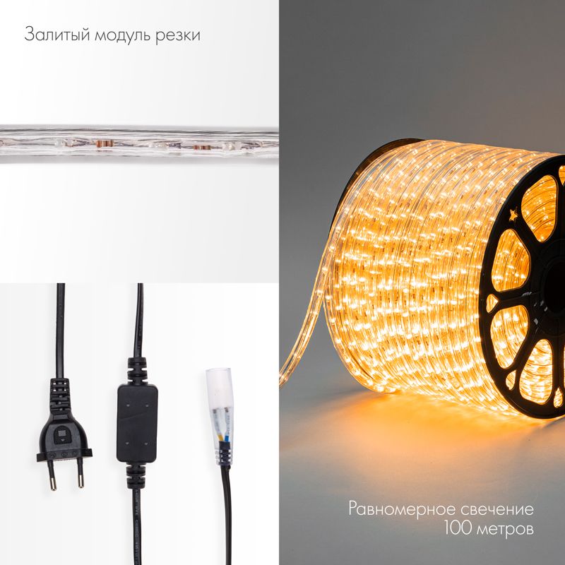 Дюралайт LED двухжильный 230В 13мм 36 LED/м ЖЕЛТЫЙ постоянное свечение модуль 1м бухта 100м NEON-NIGHT - Фото 3