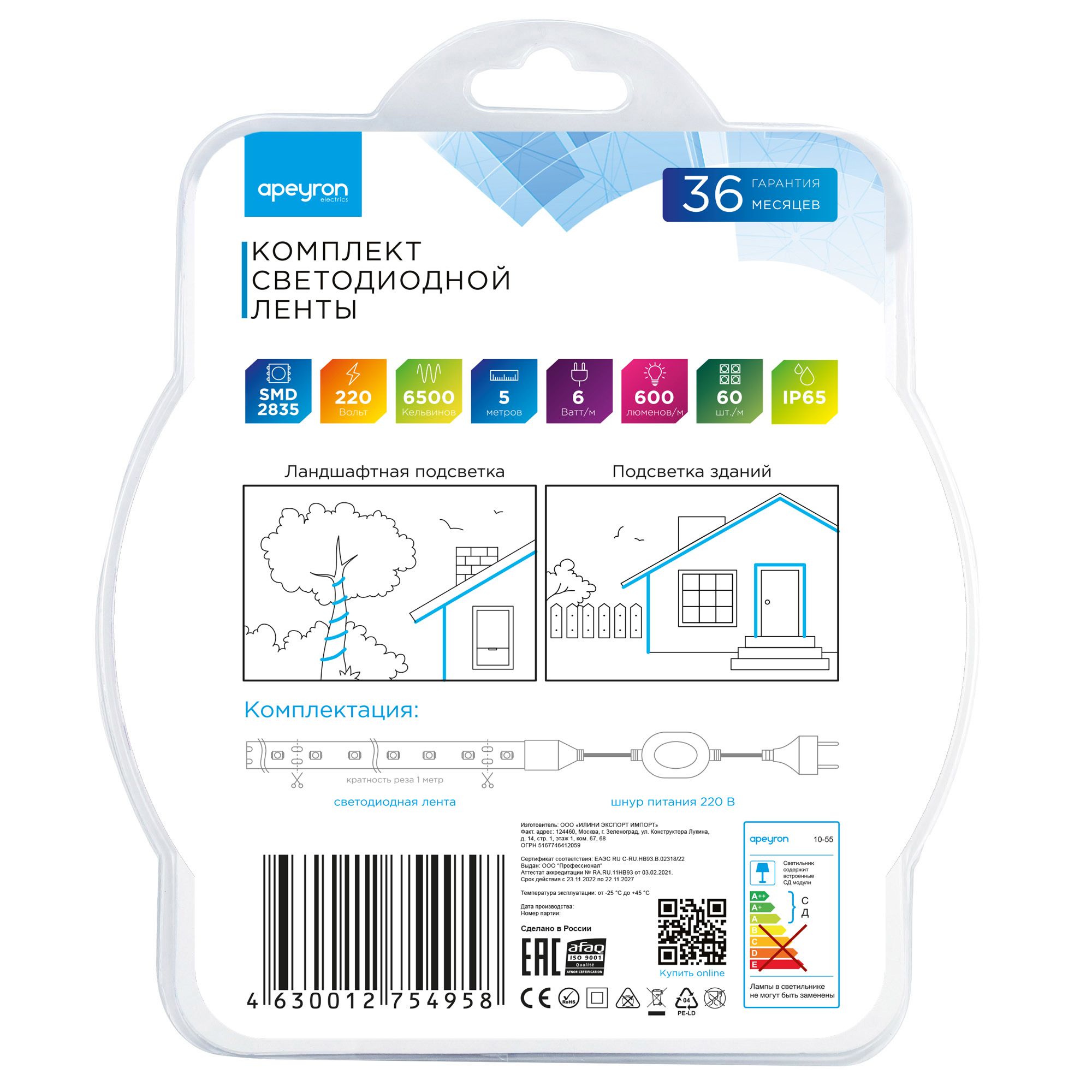 Комплект светодиодной подсветки smd2835 60д/м 220В 6000К IP65 5м Apeyron - Фото 9