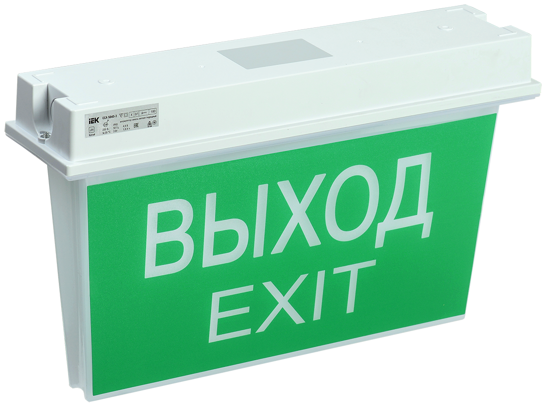 LIGHTING Светильник аварийный ССА 5043-3 3ч универсальный IP65 IEK