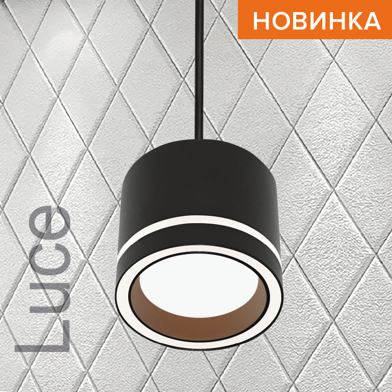 Подвесной cветильник WOLTA WSL-GX53/P06BL IP20 под лампу GX53 Чёрный LUCE D83x60 1/30 WSL-GX53/P06BL