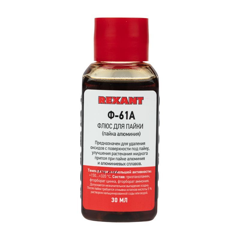 Флюс для пайки, Ф-61А (пайка алюминия), 30мл, флакон REXANT 09-3615