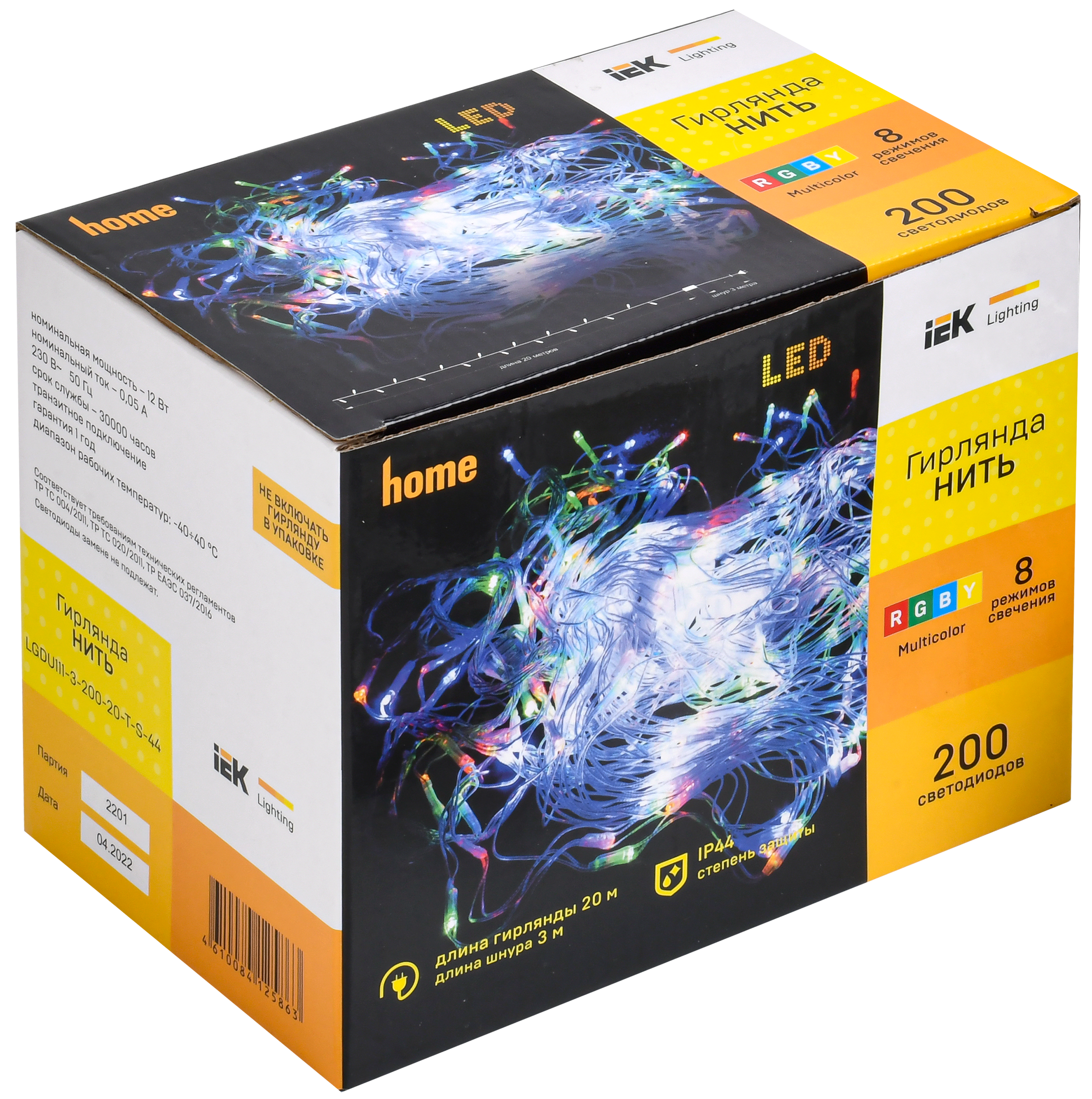LIGHTING Гирлянда нить 20м 200 светодиодов RGB свет IP44 прозрачный шнур 3м 230В контроллер 8 сцен IEK