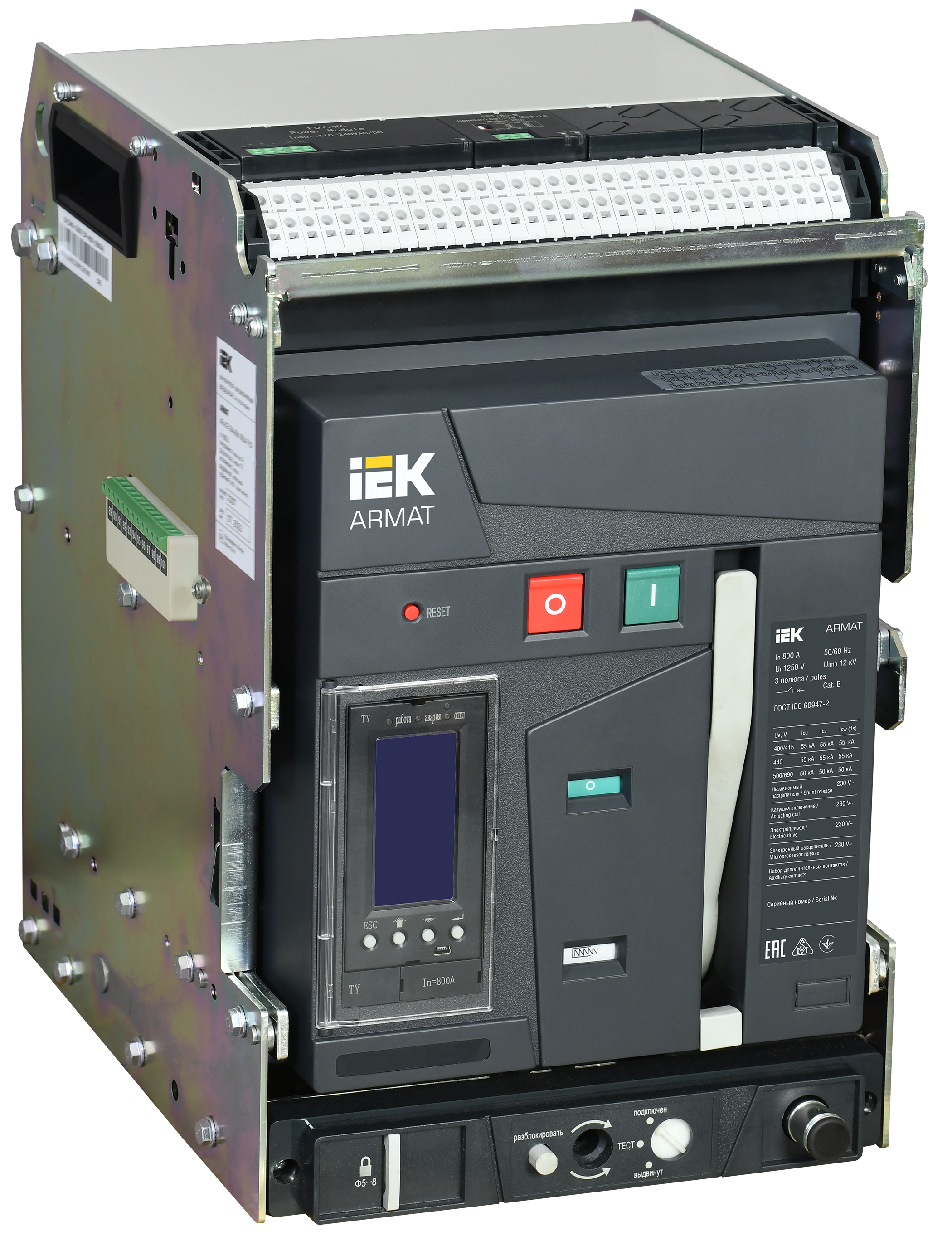ARMAT AR-A2C TY08 3P W HR/VR Выключатель автоматический воздушный 55кА расцепитель TY 800А 3P выдвижной с аксессуарами ~220-240В: реле отключения, рел AR-ACB-3VA-055-0800A-TYCF