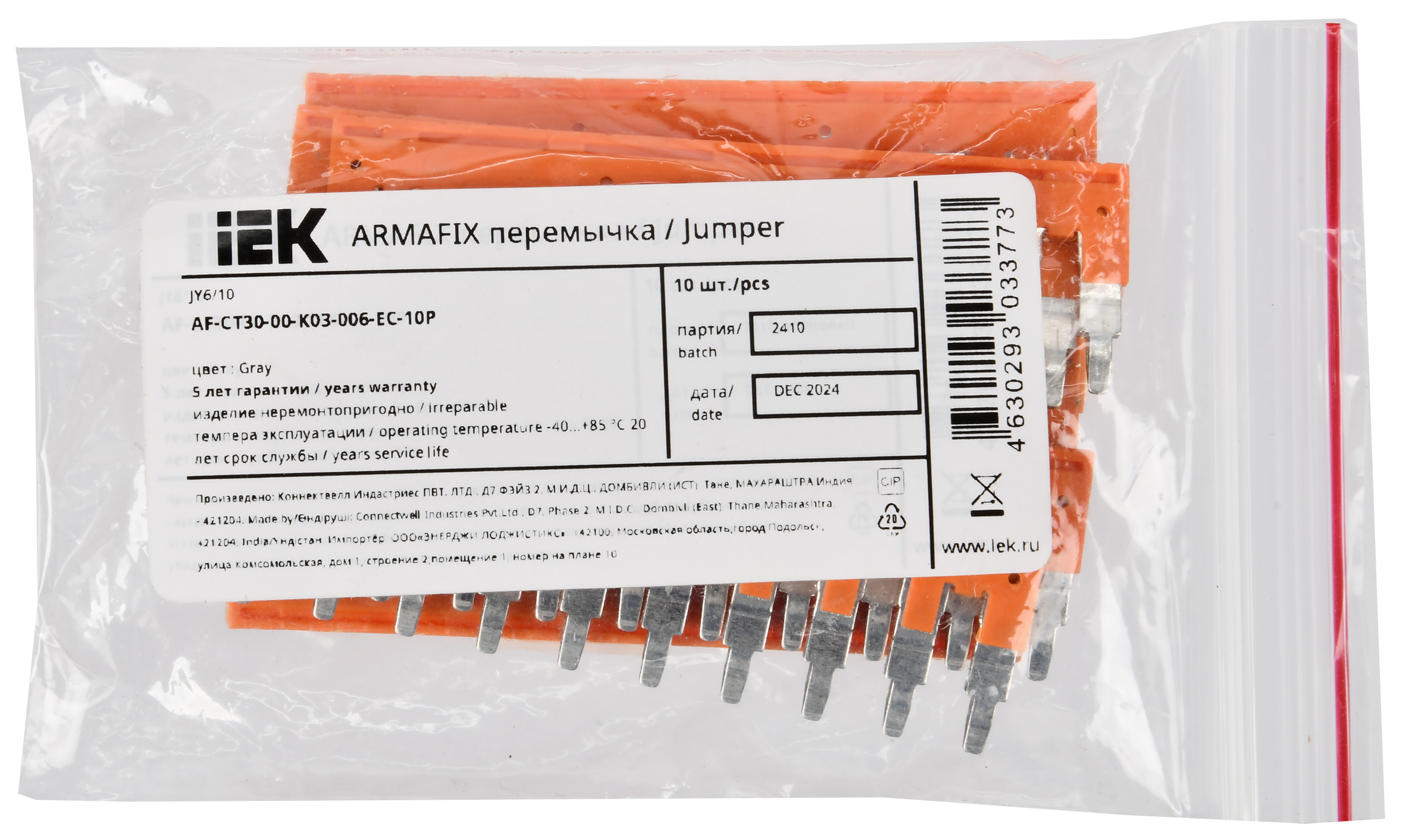 ARMAFIX Перемычка втычная для клемм CP/СY/CX 6мм2 10PIN IEK - Фото 2