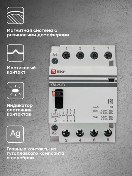 КМ РУ 63А 4NO (3 мод.) EKF - Фото 7