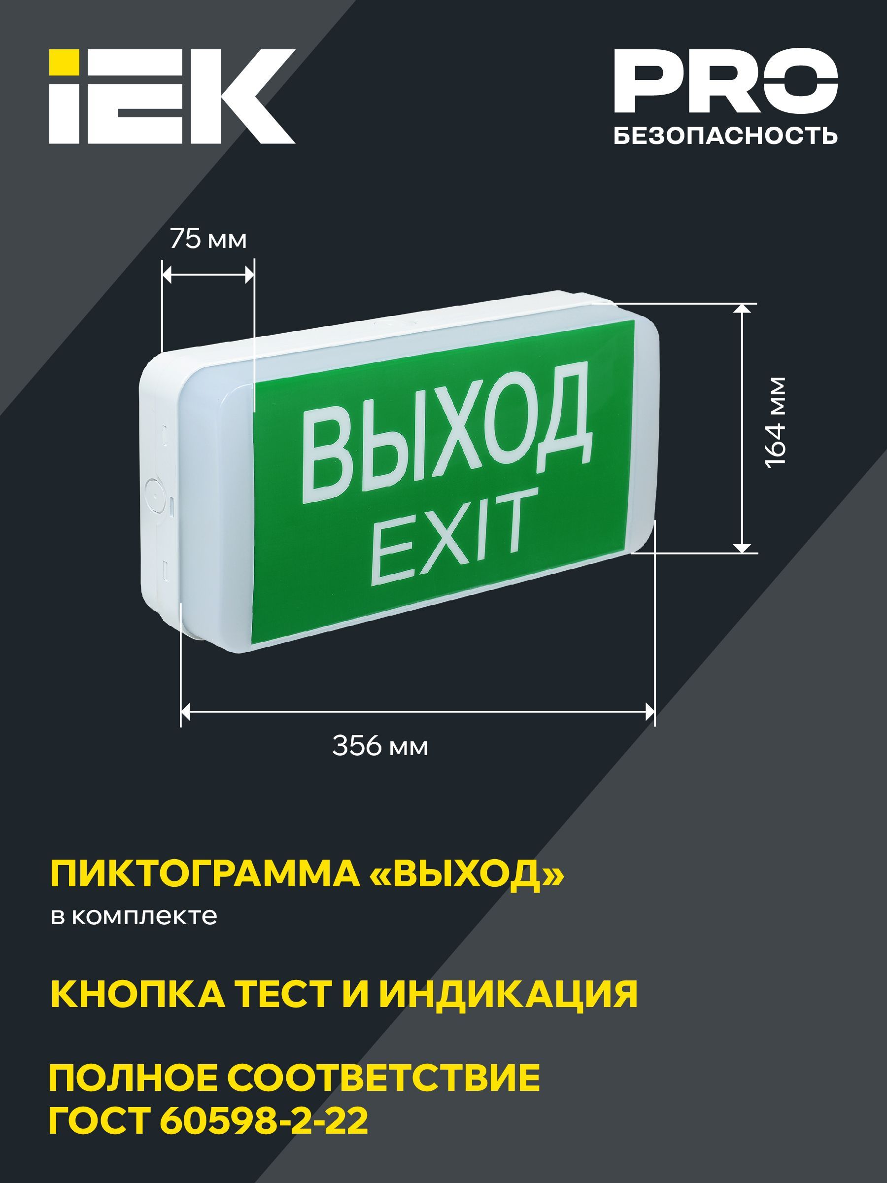 Светильник аварийный ДПА 5031-3 3ч универсальный 24м IP20 IEK - Фото 5