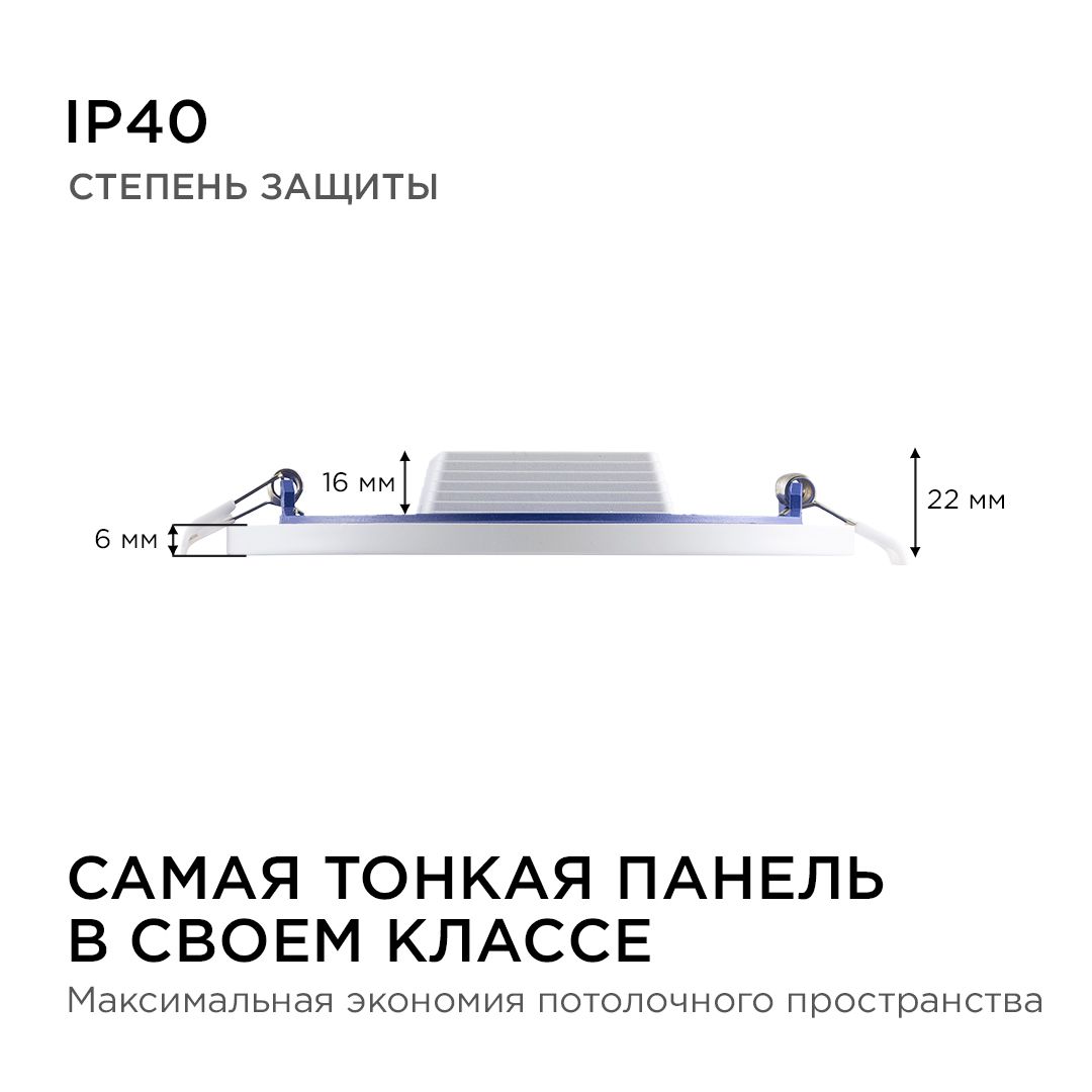 Панель светодиодная встраиваемая круглая 18Вт, 1440Лм, Ф170/155мм, 6500К, Apeyron - Фото 8