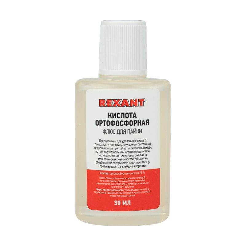 Флюс для пайки, КИСЛОТА ОРТОФОСФОРНАЯ, 30мл, пакет REXANT 09-3635-1