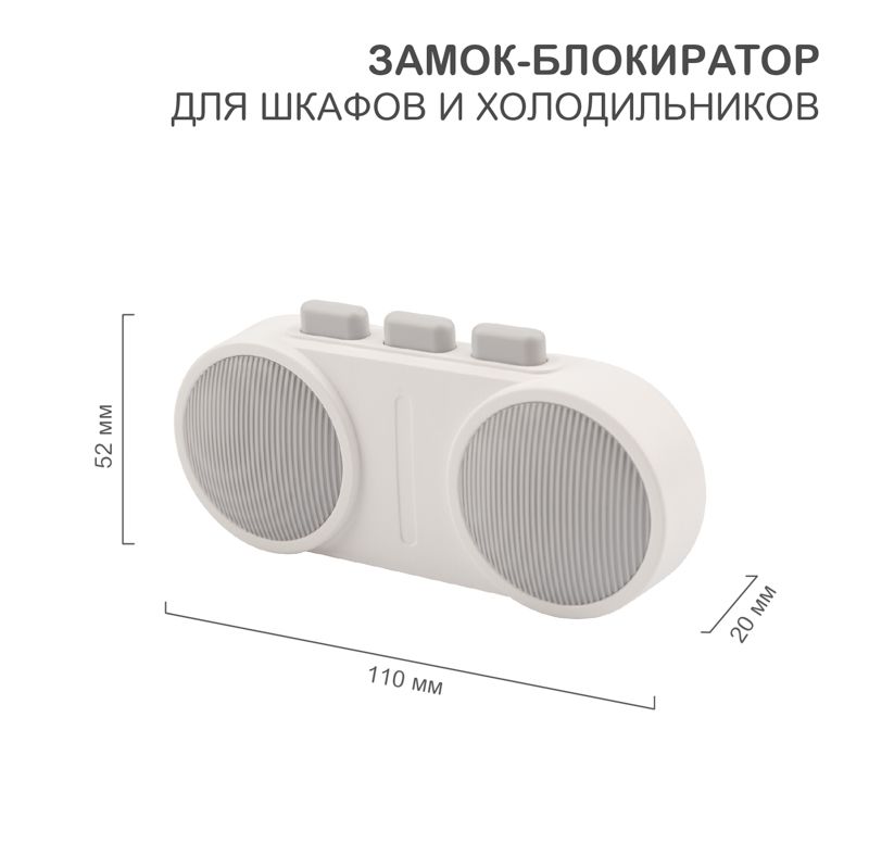 Замок-блокиратор для шкафов и холодильников клеевой HALSA HLS-S-218