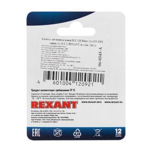 Кнопка  антивандальная Ø12 12В Б/Фикс (2с) (ON)-OFF синяя (A-12-C2) REXANT (в упак. 1шт.) - Фото 2