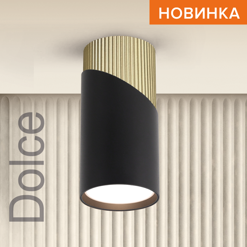 Накладной светильник WOLTA WSL-GU10/06BG IP20 под лампу GU10 Чёрный/золото DOLCE D55x110 1/100