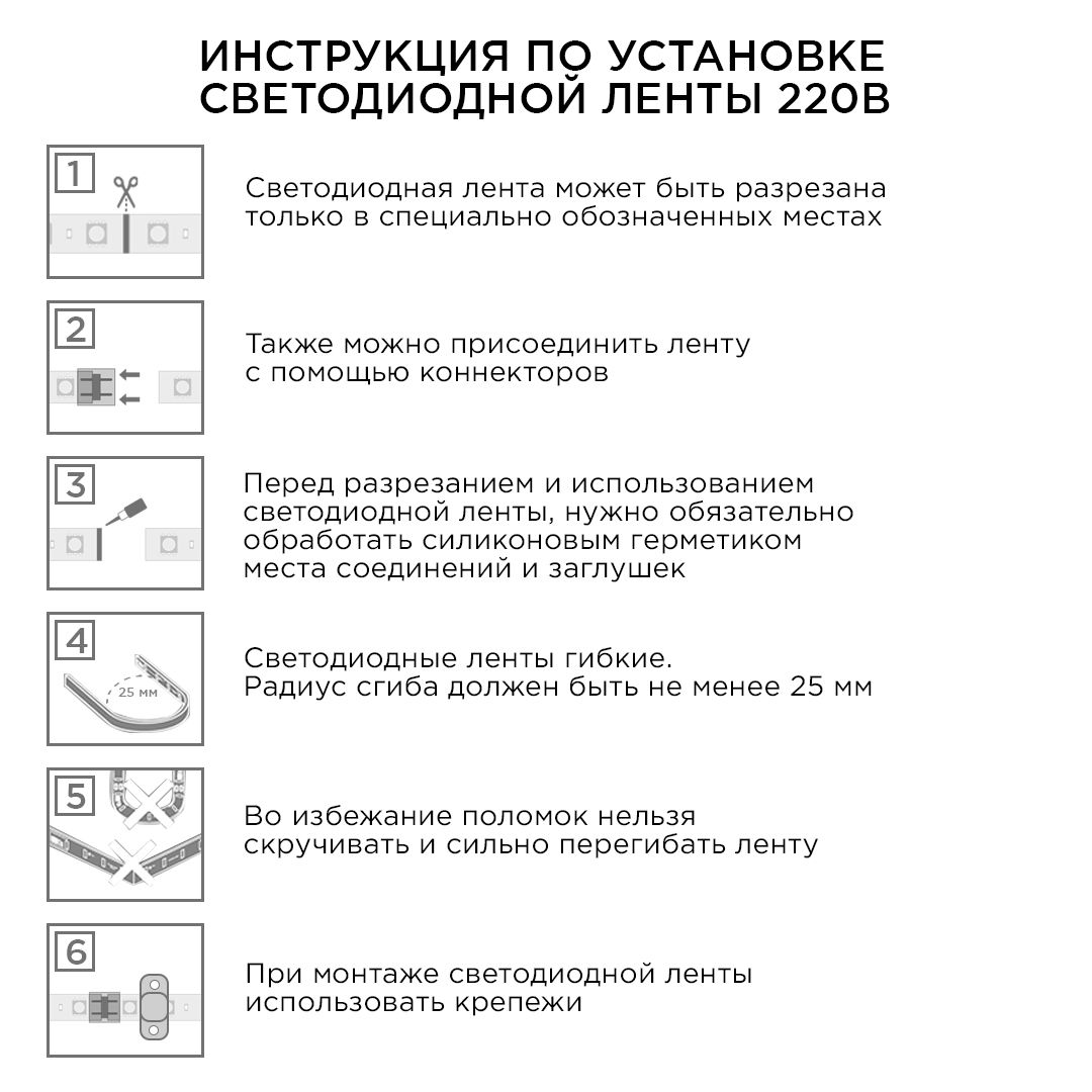 Комплект светодиодной подсветки smd2835 60д/м 220В 6000К IP65 5м Apeyron - Фото 7