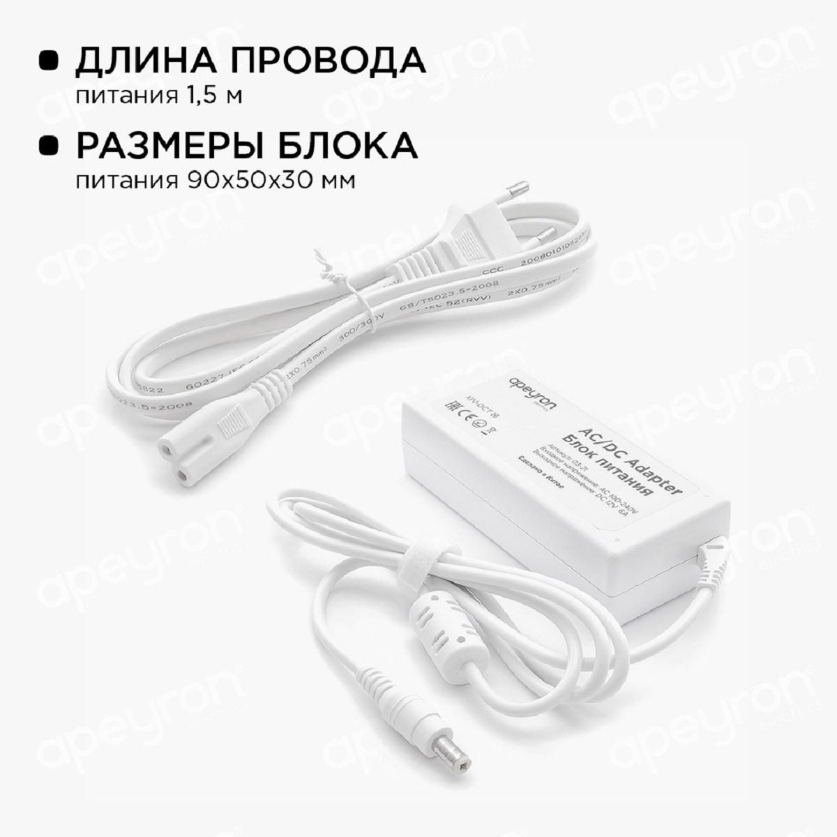 Комплект светодиодной ленты с аксессуарами smd5050 60д/м 12В IP65 5м RGB Apeyron - Фото 4