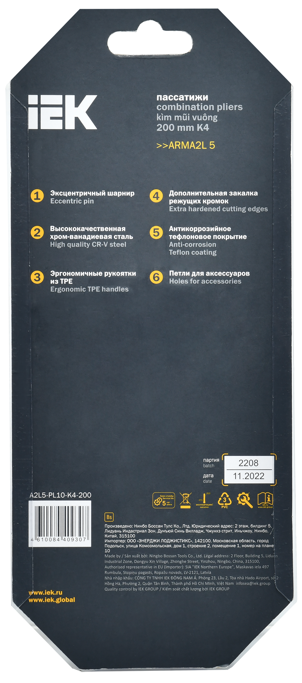 ARMA2L 5 Пассатижи 200мм K4 IEK - Фото 3