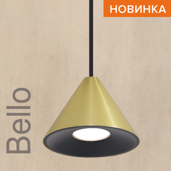 Подвесной светильник WOLTA WSL-GU10/P08G IP20 под лампу GU10 Чёрный/золото BELLO D115x84 1/30 WSL-GU10/P08G