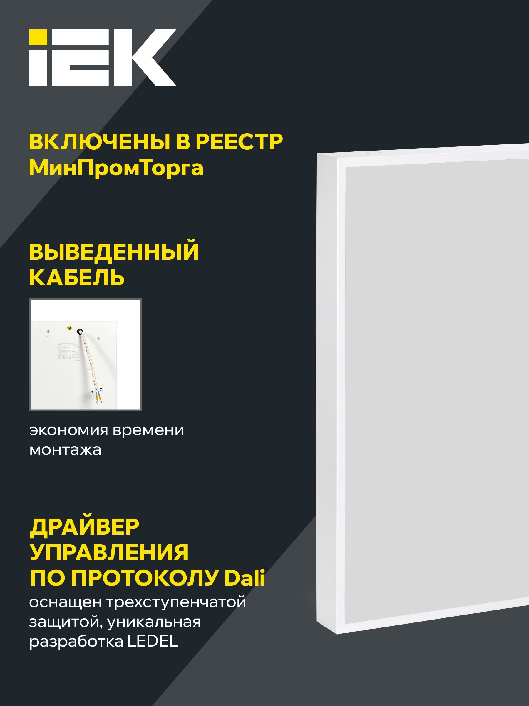 LIGHTING PRO Светильник светодиодный ДВО 2001D 45Вт 6500К IP40 588х588мм Грильято микропризма Dali IEK - Фото 6