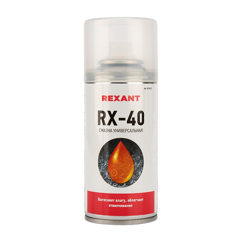 RX-40 смазка универсальная (аналог WD-40) 210 мл REXANT 85-0010