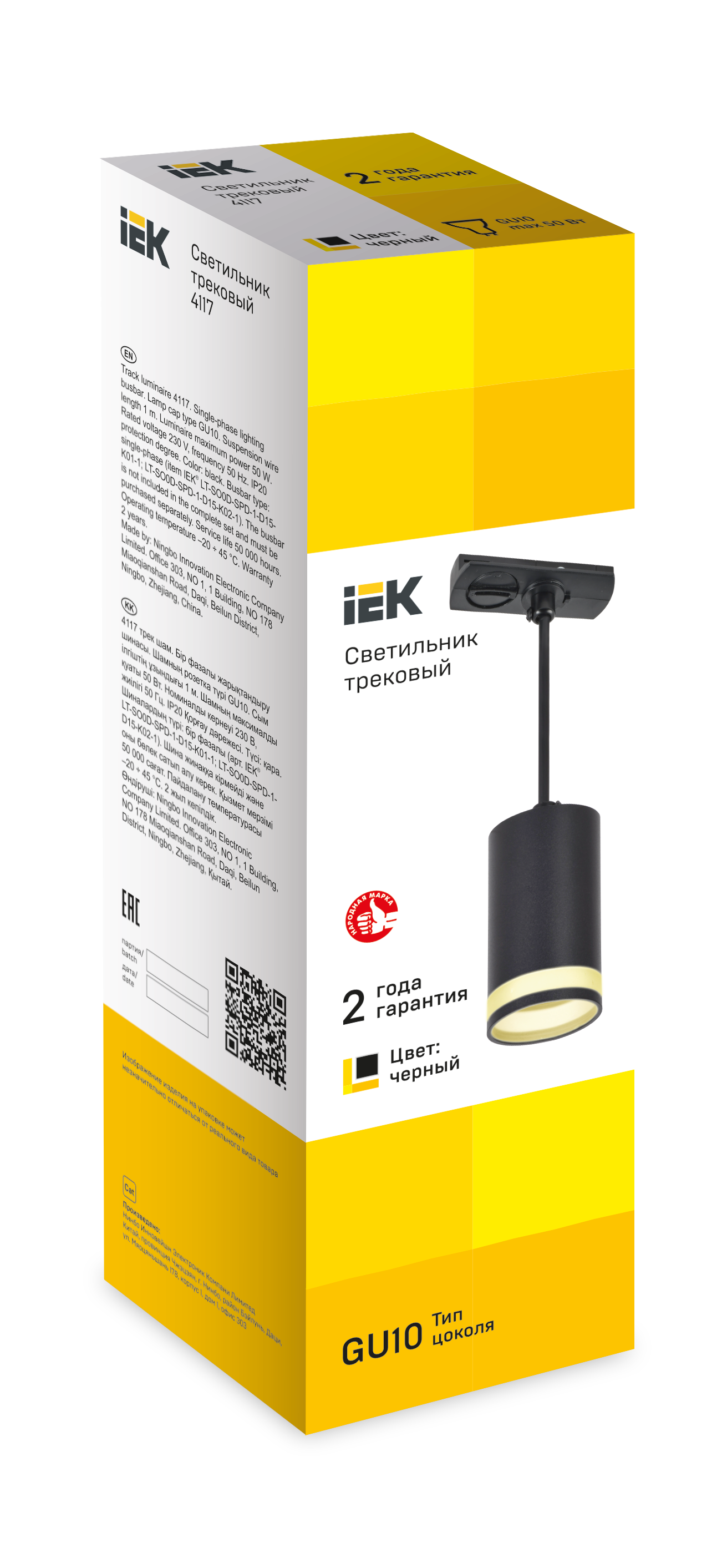 LIGHTING Светильник 4117 декоративный трековый подвесной под лампу GU10 черный IEK - Фото 2