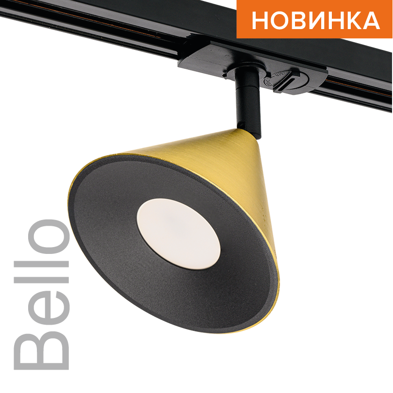 Трековый светильник WOLTA WTL-GU10/08G IP20 под лампу GU10 Чёрный/золото BELLO D115x145 1/30 WTL-GU10/08G